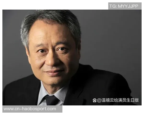 李安：从东方影坛到好莱坞的跨文化导演之路与艺术探索